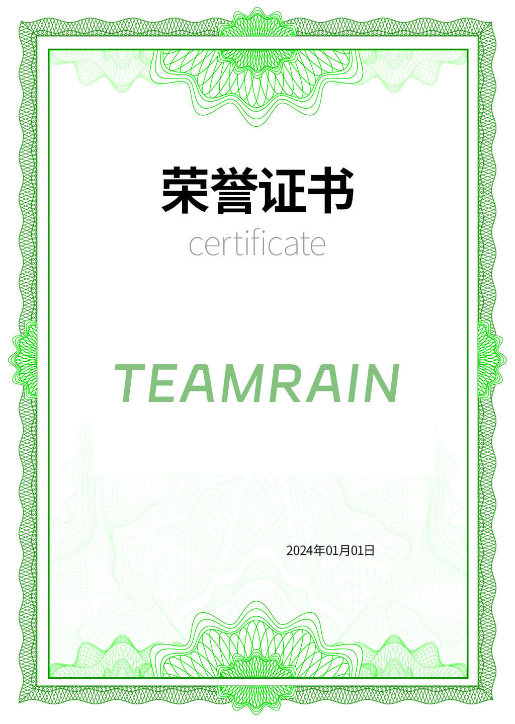 荣誉证书